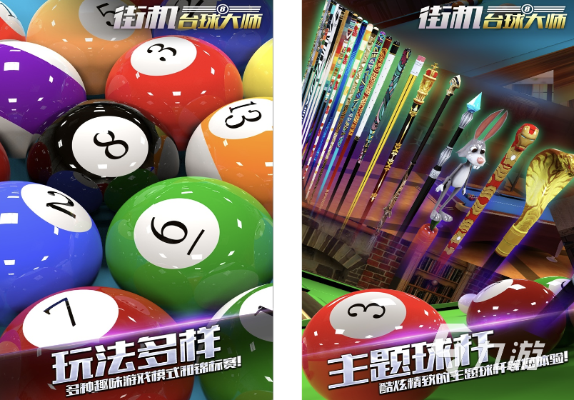 手机台球游戏单机版下载推荐2022 台球手机单机版合集
