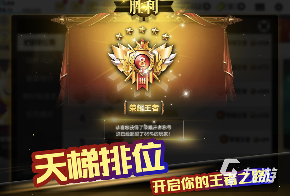 手机台球游戏单机版下载推荐2022 台球手机单机版合集