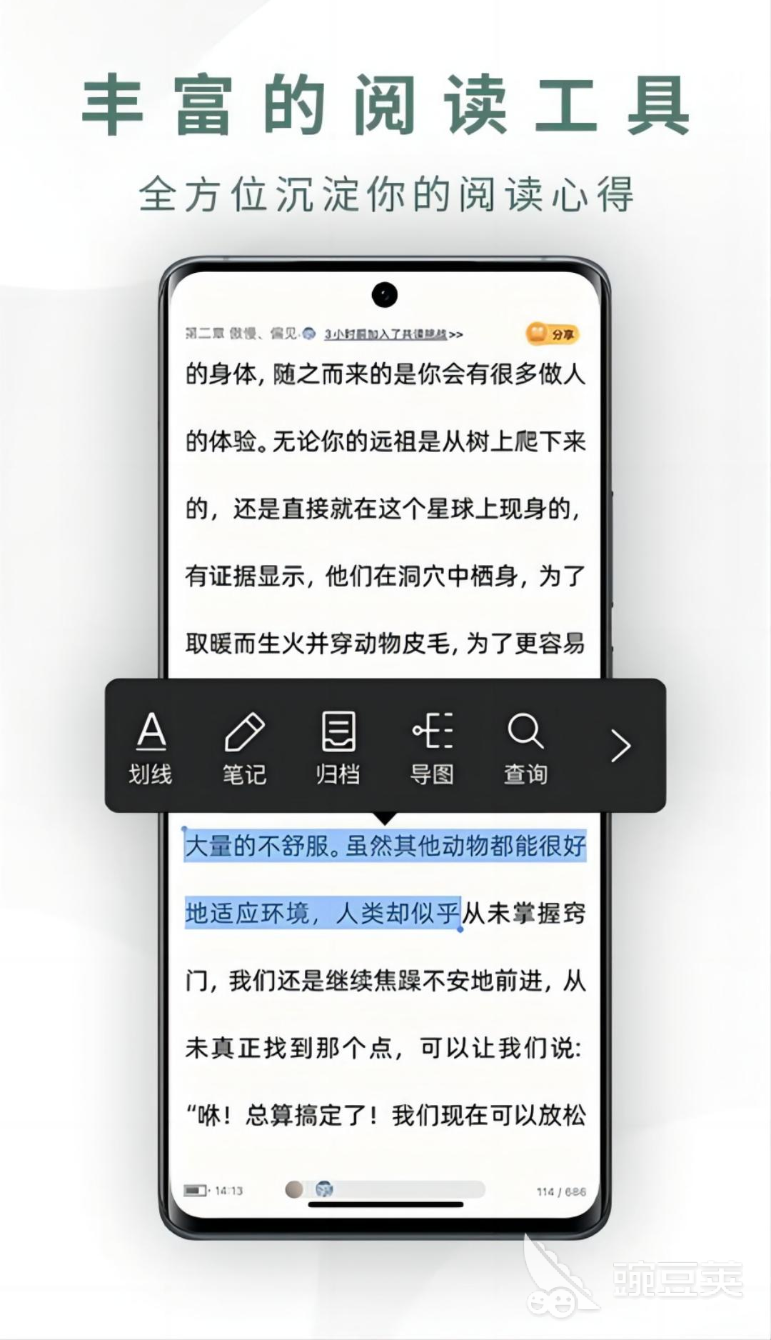电子书阅读器排行榜前十名 电子书APP哪个好用