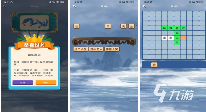 受欢迎的猜成语游戏推荐 免费的猜成语游戏下载排行2023