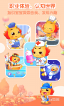 幼儿园小孩下载什么软件学东西2022 幼儿园小孩学东西用什么软件免费
