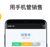 销售管理软件有哪些 好用的销售管理app推荐