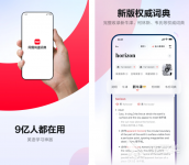 扫英文直接翻译的app哪些好用 热门的英文翻译app排行榜