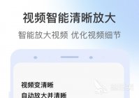 修复视频高清的软件有哪些 可以修复视频的APP推荐下载