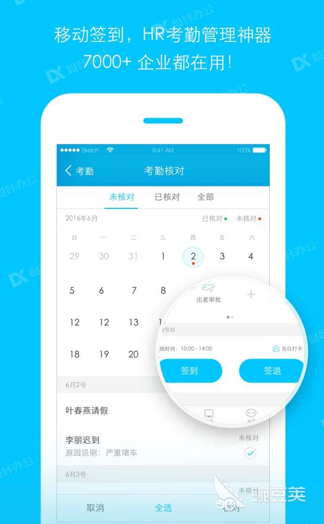 五大常用办公软件有哪些 常用办公软件app下载链接大全