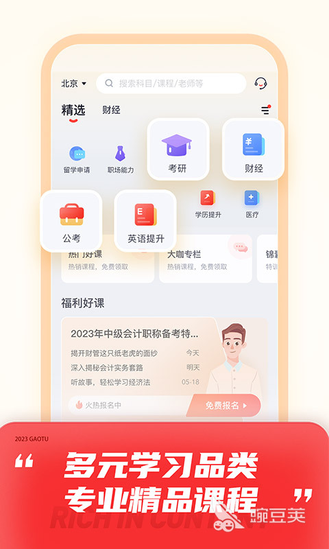 大学网课app哪个好用 好用的网课学习软件有什么