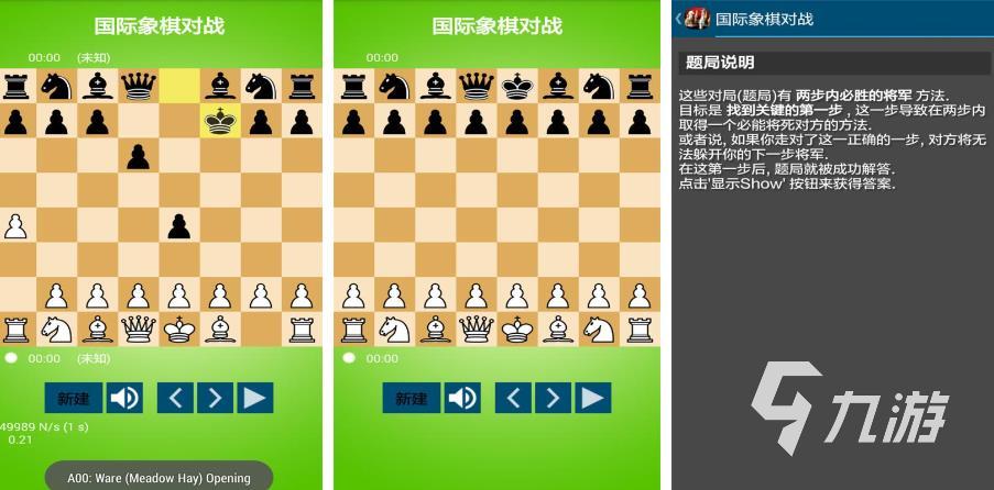 小游戏象棋有哪些2023 好玩的象棋游戏大全