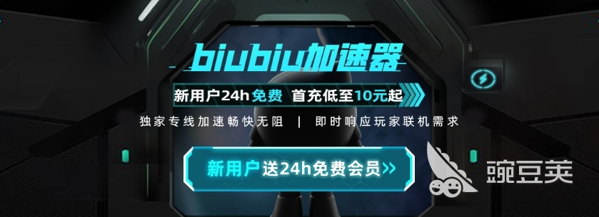 最好用的游戏加速器排行是哪些 好用的加速器软件推荐