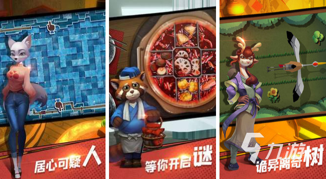 高人气推理游戏盘点 好玩的推理游戏榜单2023