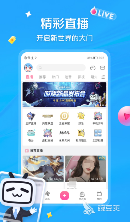 十大直播软件哪个好 有哪些直播软件排行榜推荐