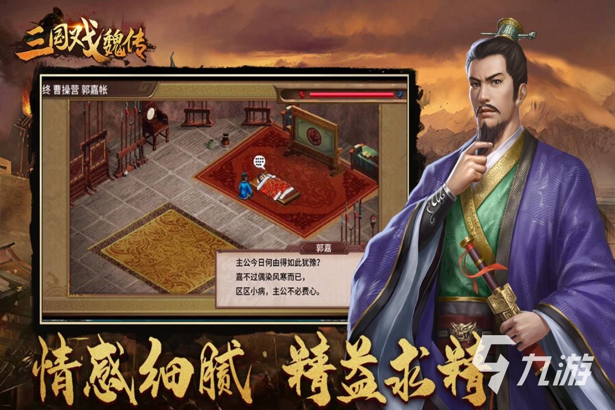 有没有好玩的单机三国游戏分享 2023高人气的三国游戏大全