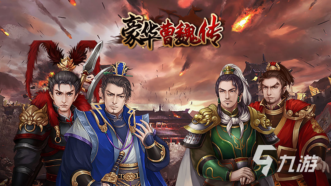 有没有好玩的单机三国游戏分享 2023高人气的三国游戏大全