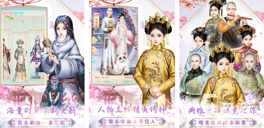 宫斗手游推荐有哪些 2022有趣的宫斗手游合集