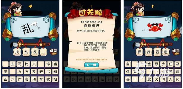 猜词游戏好玩的词排行榜2023 热门的猜词语游戏有哪些