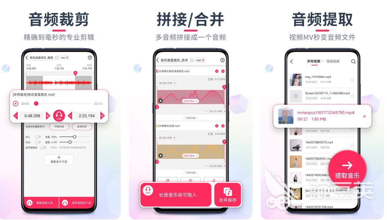 音频处理软件有哪些 实用的音频处理app大全