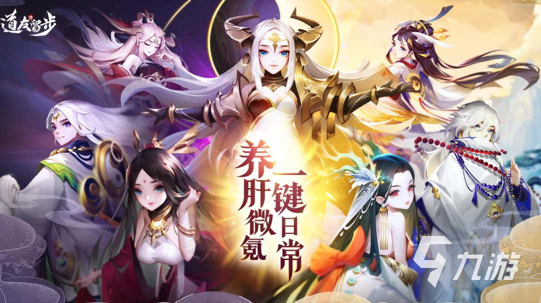 最新仙侠手游推荐 好玩的仙侠手游大全2023??