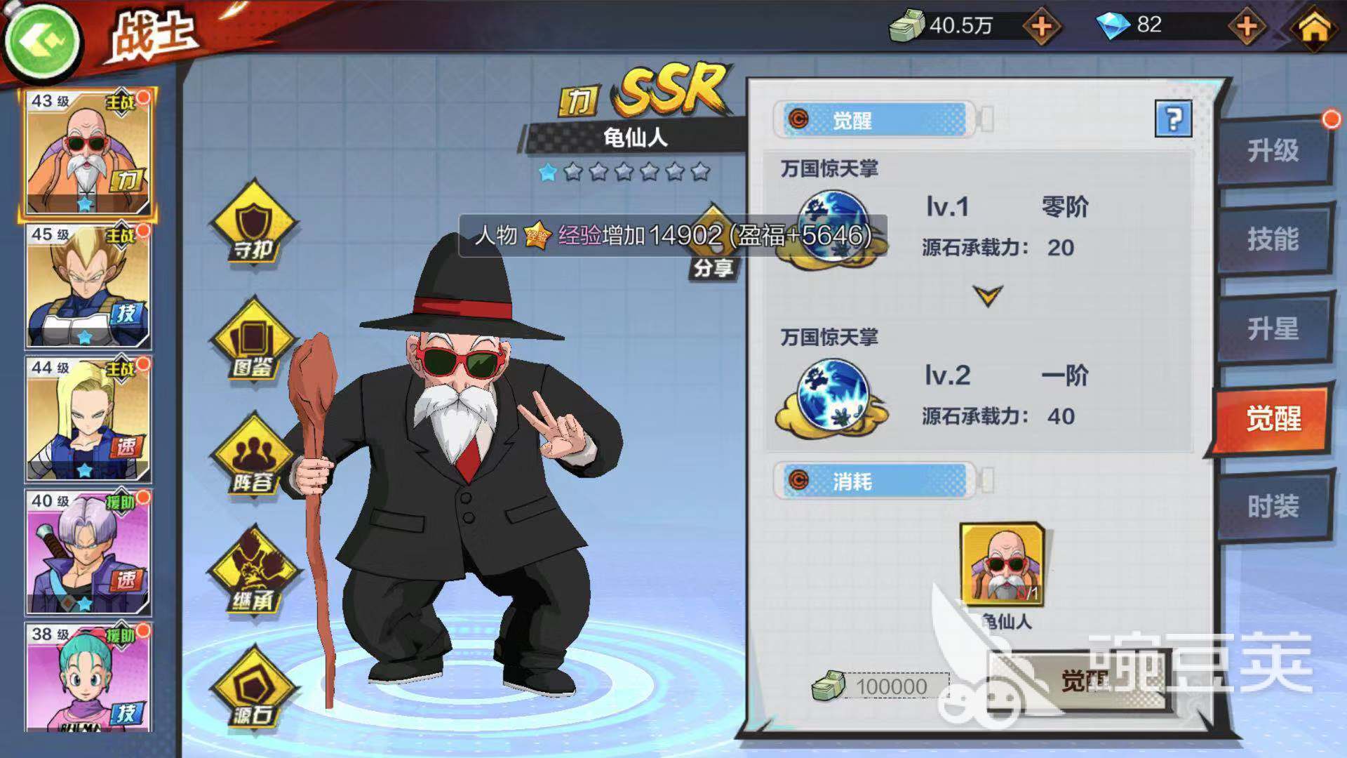 限时追捕怎么打 龙珠最强之战基纽特战队怎么打