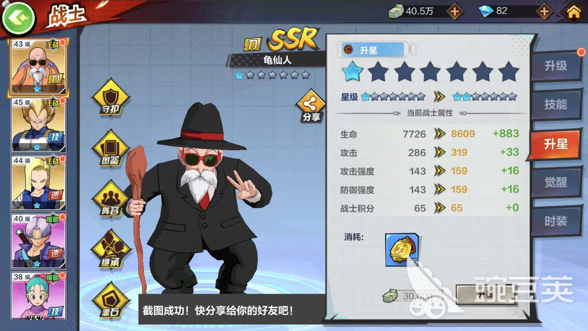 限时追捕怎么打 龙珠最强之战基纽特战队怎么打