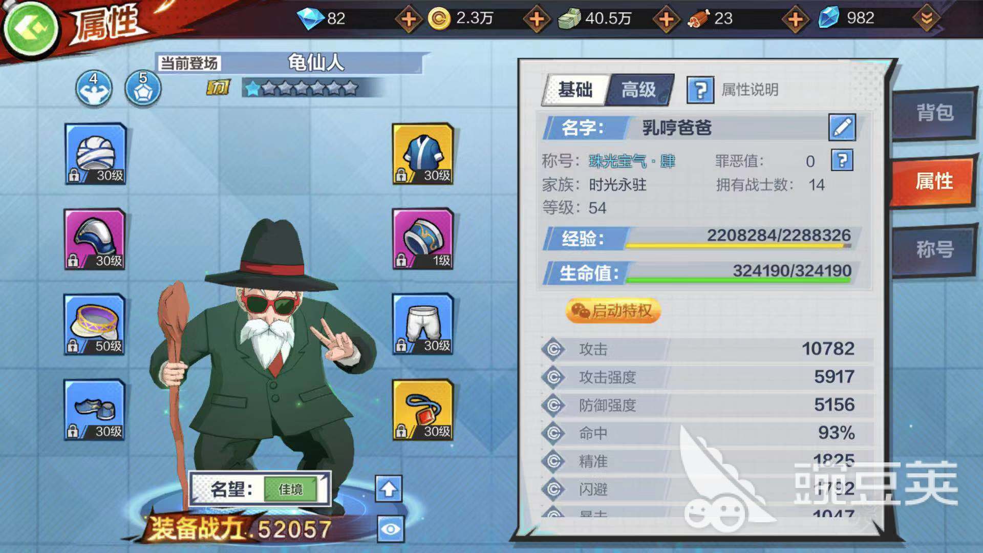 限时追捕怎么打 龙珠最强之战基纽特战队怎么打