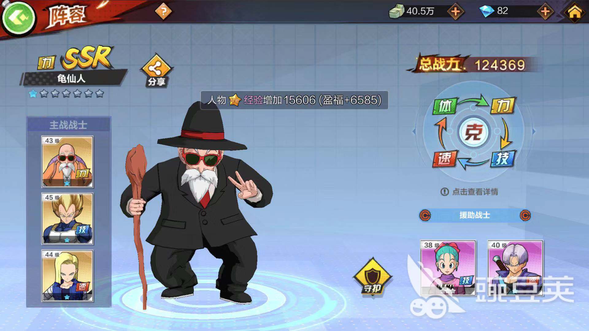 限时追捕怎么打 龙珠最强之战基纽特战队怎么打