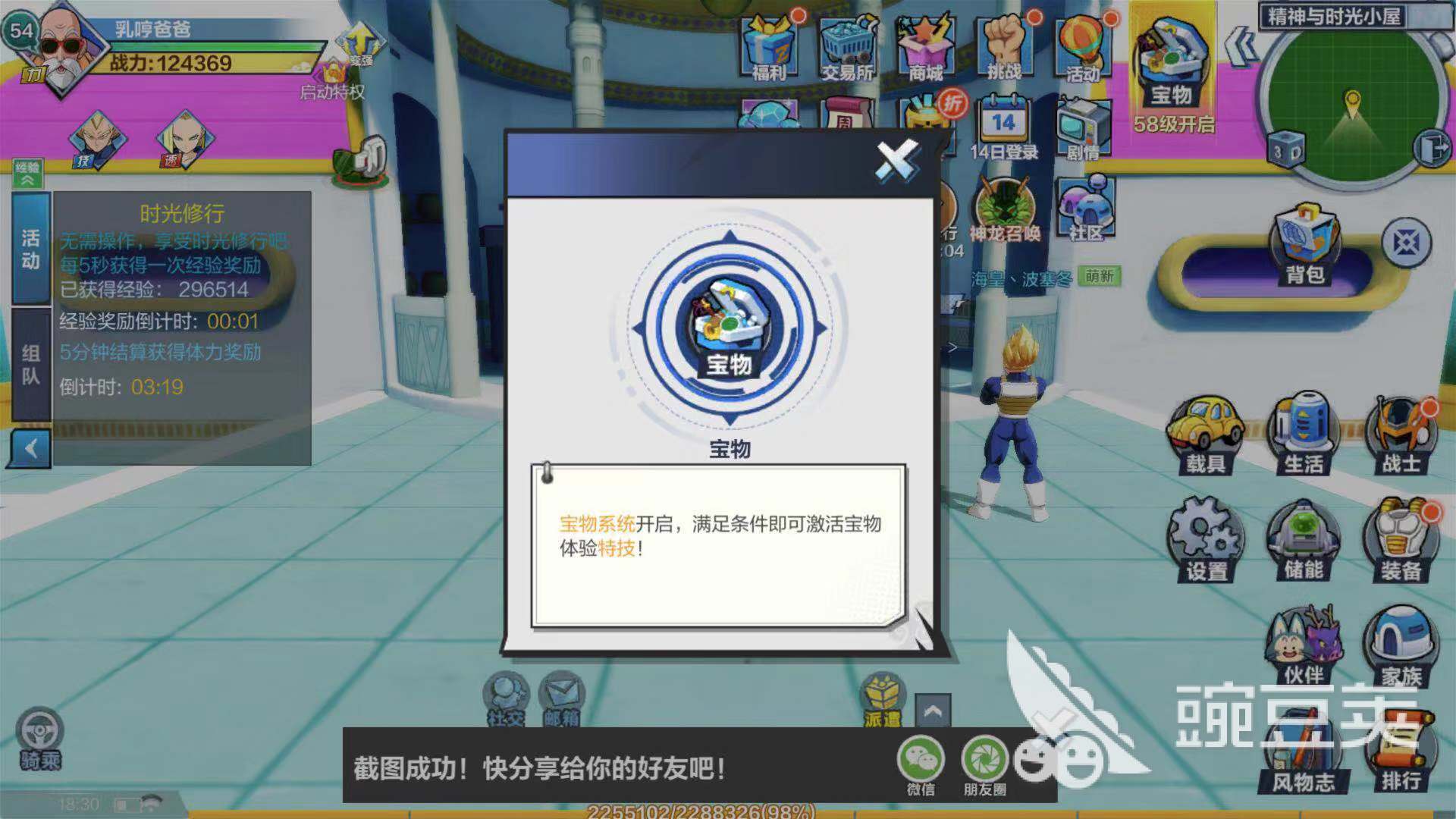 限时追捕怎么打 龙珠最强之战基纽特战队怎么打