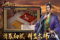有没有好玩的单机三国游戏分享 2023高人气的三国游戏大全