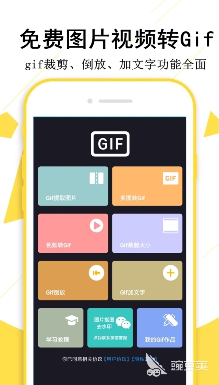 gifapp有哪些好用2022 热门的gifapp推荐