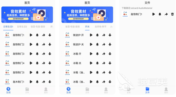 2022直播音效软件手机版推荐 能对直播音效调整的app有哪些