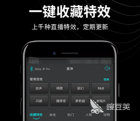 2022直播音效软件手机版推荐 能对直播音效调整的app有哪些