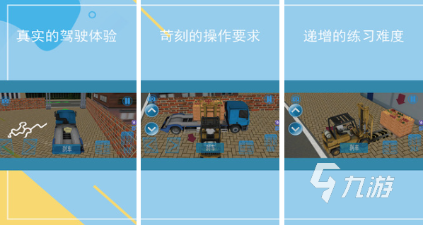 真实驾驶模拟器游戏推荐 2023模拟驾驶游戏下载合集
