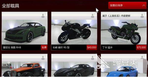 gta5在线模式怎么玩 gta5线上模式玩法介绍