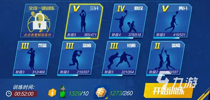 好玩的篮球游戏手游大全 篮球类游戏排行榜