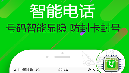 有免费的网络电话软件吗 免费的网络电话app下载