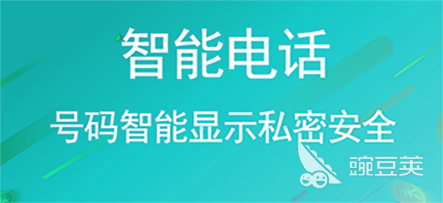 有免费的网络电话软件吗 免费的网络电话app下载