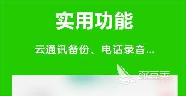有免费的网络电话软件吗 免费的网络电话app下载