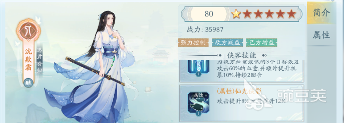 新仙剑奇侠传之挥剑问情沈欺霜怎么获得 沈欺霜角色获得方式一览