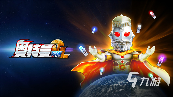 奥特曼游戏大全格斗类手机版有哪些2023 好玩的奥特曼格斗游戏下载推荐