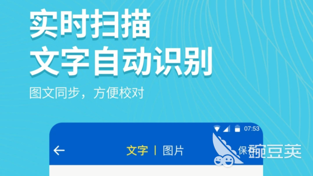 2022有什么自动识别多少字的软件 免费能识别文字数量软件推荐