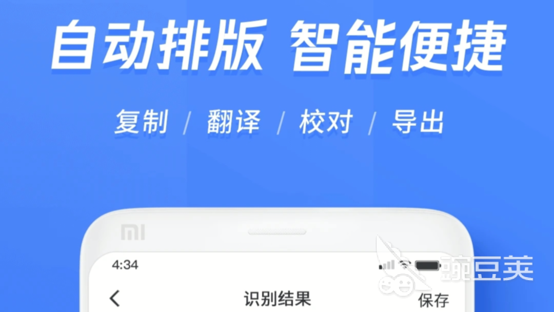 2022有什么自动识别多少字的软件 免费能识别文字数量软件推荐