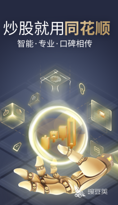 看股市行情的app有哪些2022 好用的股票app推荐