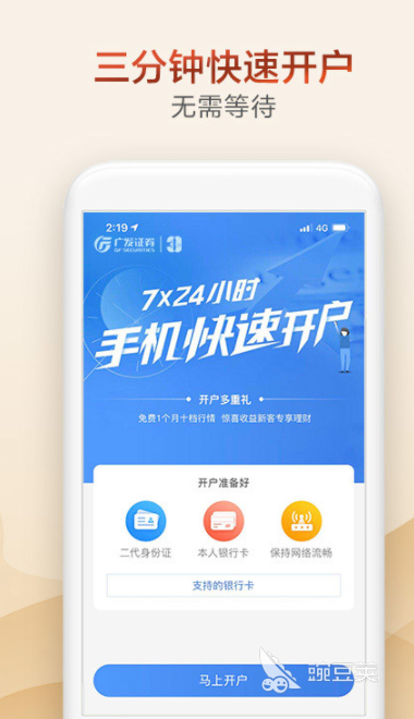 看股市行情的app有哪些2022 好用的股票app推荐