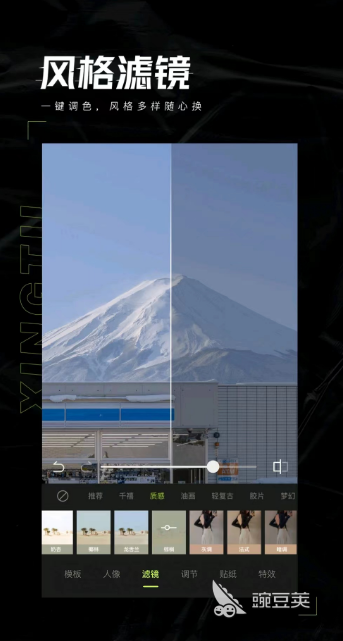 免费的手机版ps软件都有什么 好用的手机ps软件排行榜