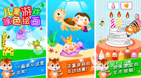 热门的儿童涂色游戏大全 好玩的涂色手游推荐2023