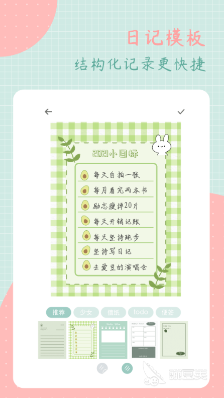 什么软件可以写日记2022 可以写日记的软件合集