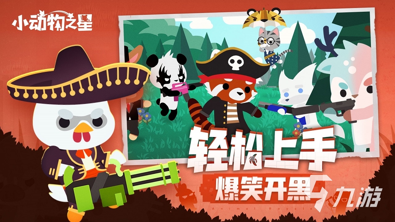 2022小动物之星游戏下载 小动物之星最新版下载地址