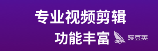 好用的视频调色软件有哪些 视频调色软件推荐