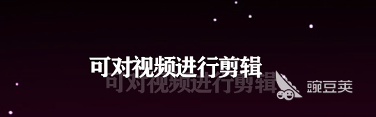 好用的视频调色软件有哪些 视频调色软件推荐