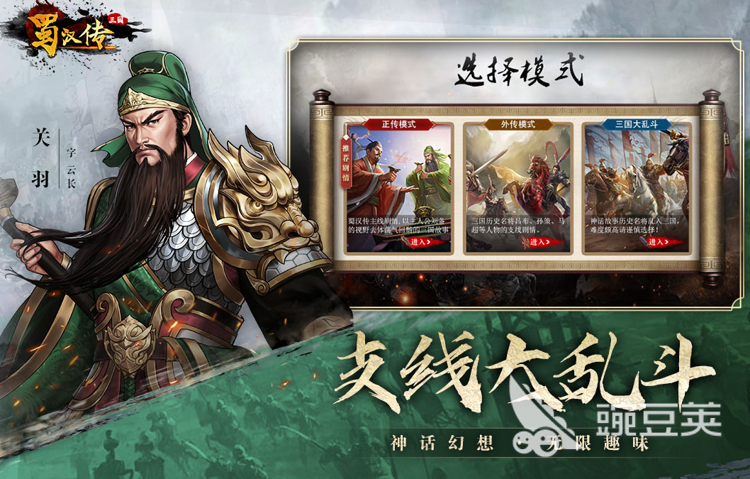 有没有三国题材好玩的单机游戏 人气较高的单机三国手游合集2024