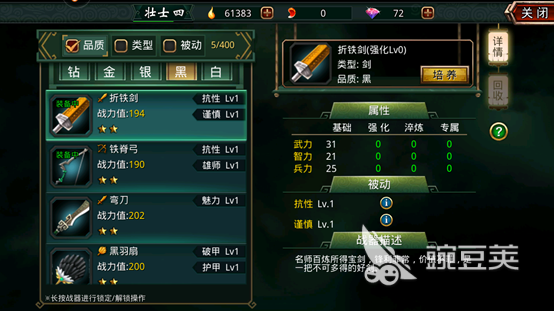 啪啪三国怎么玩萌新攻略