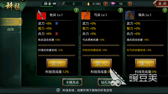 啪啪三国怎么玩萌新攻略